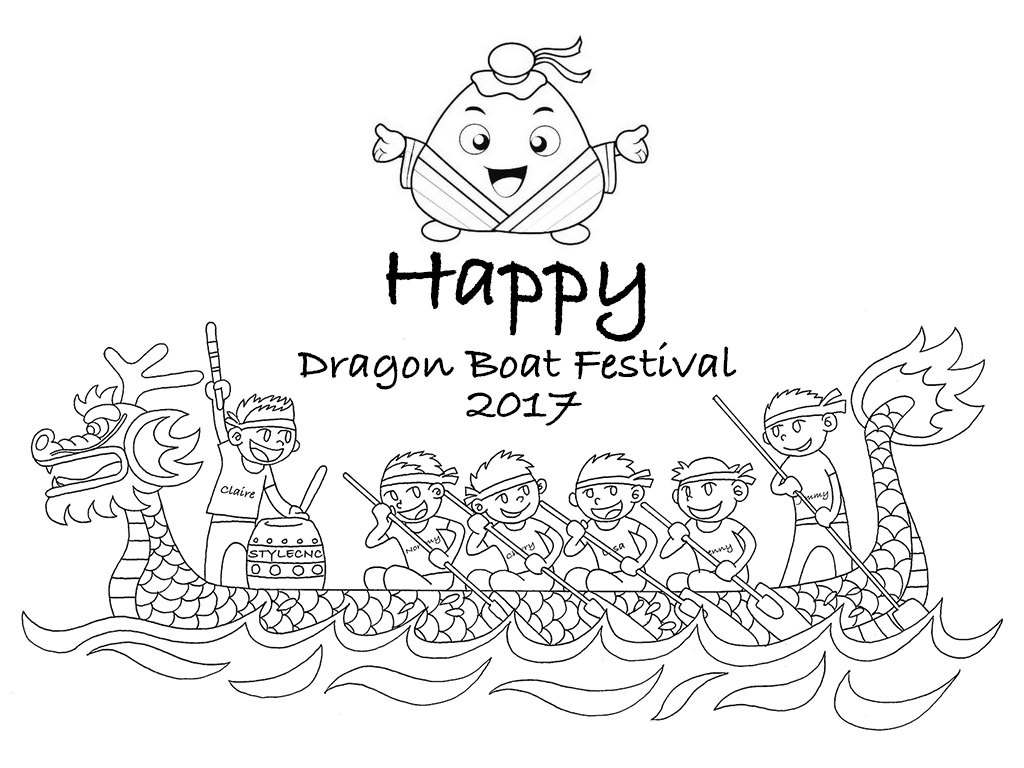 2017年端午節(jié)快樂